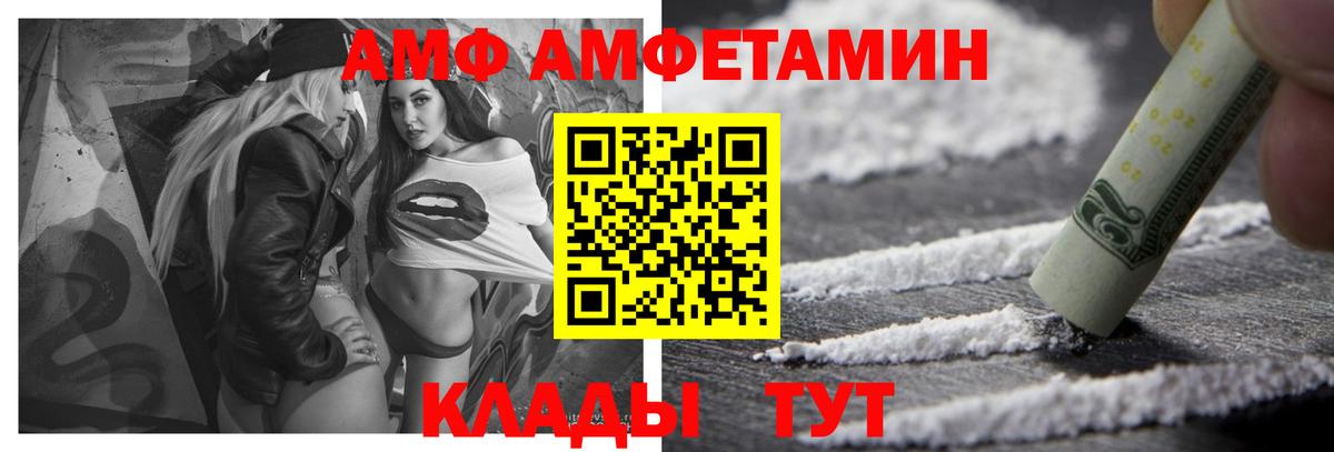 Ишим  АМФЕТАМИН  Вход с VPN  Амфетамин Premium 