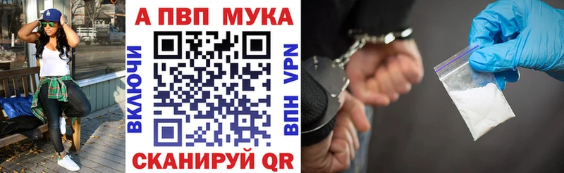закладки Ишим APVP СК