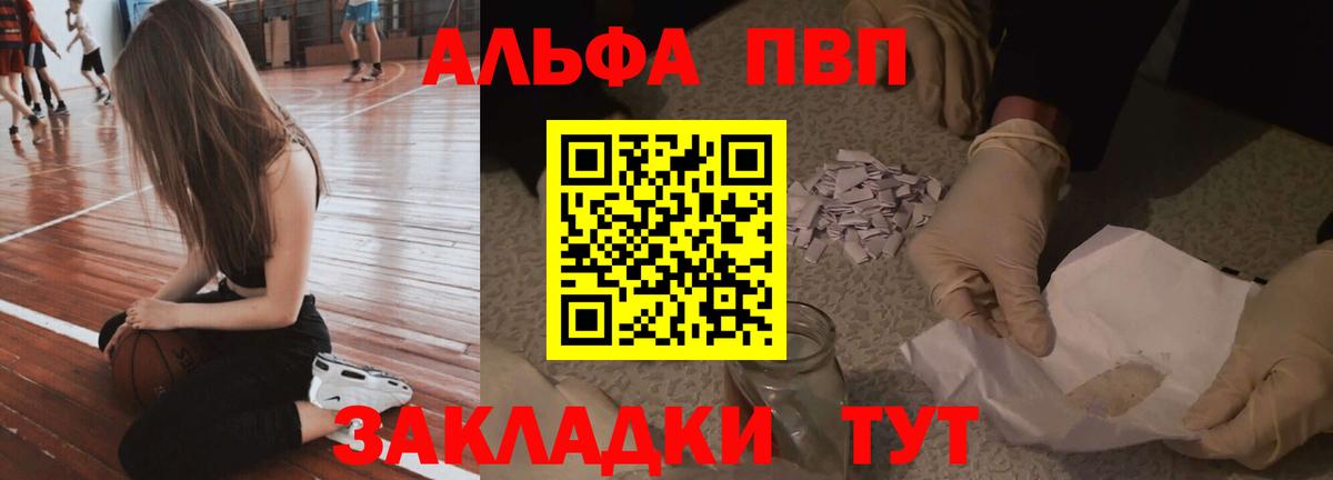 Alpha-PVP мука  Вход с VPN  Ишим  A PVP СК КРИС  Альфа ПВП СК 