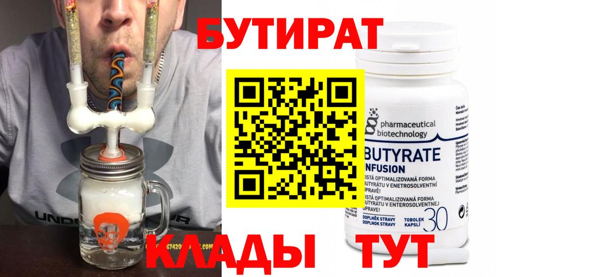 БУТИРАТ GHB Ишим
