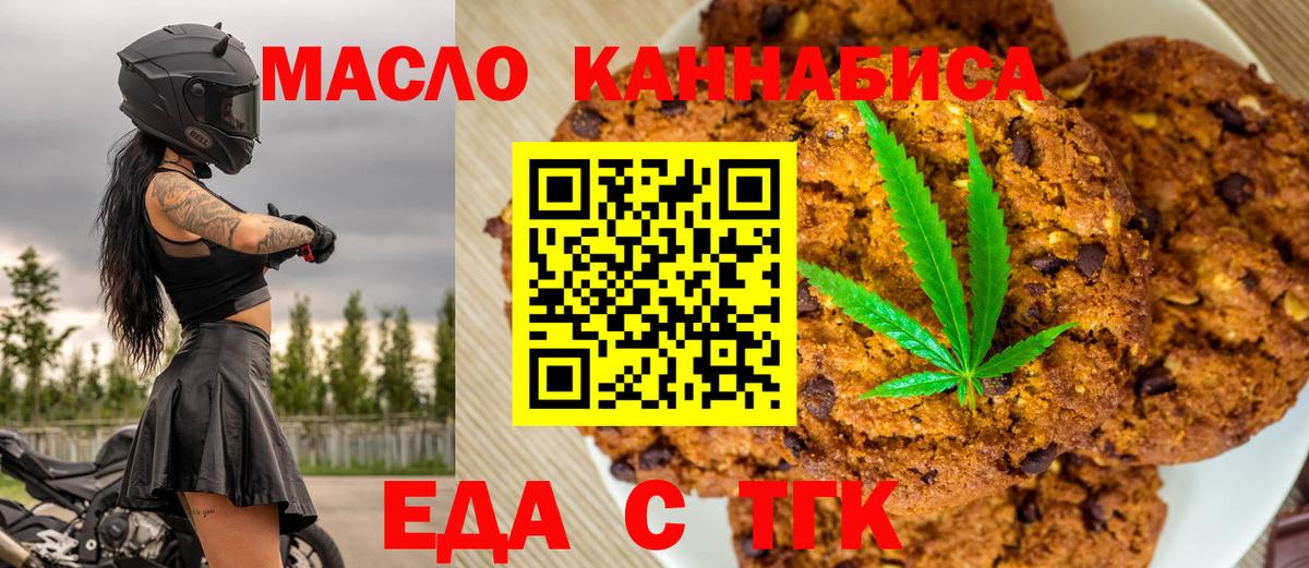 Canna-Cookies марихуана Ишим
