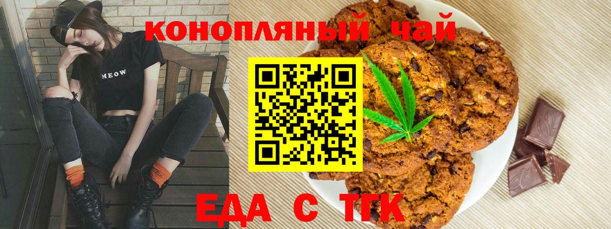 Canna-Cookies марихуана  Вход с VPN  Ишим 