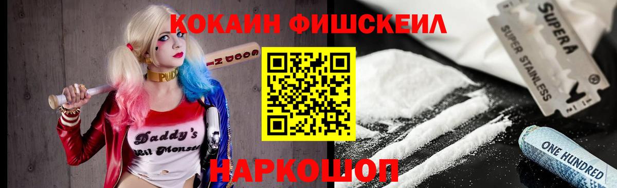 Кокаин 99% Ишим