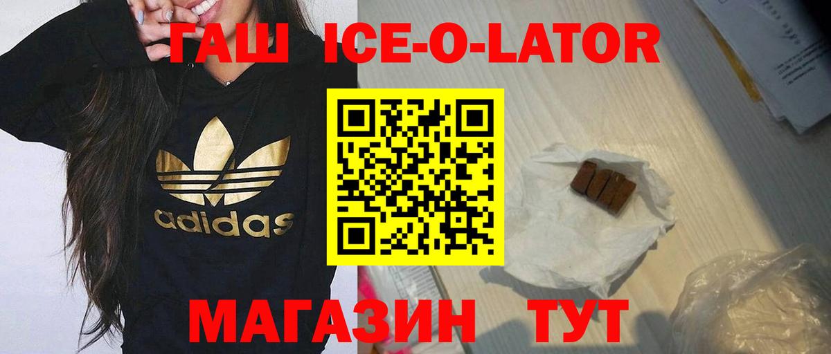 Ишим  ГАШ Cannabis  ГАШ хэш  ГАШ  Вход с VPN 