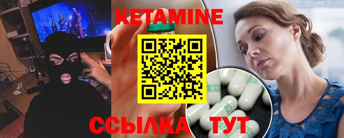 Ишим  КЕТАМИН ketamine  мега ONION  Вход с VPN 