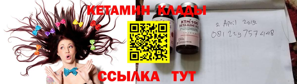 КЕТАМИН ketamine Ишим