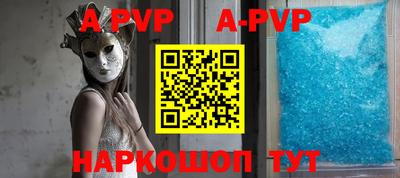 ALPHA PVP Волжский