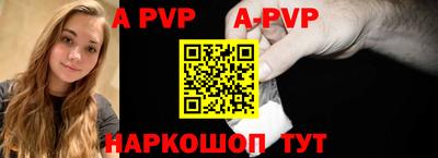 ALPHA PVP Волжский