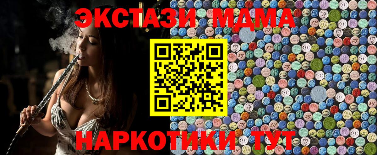 MDMA Molly Ишим