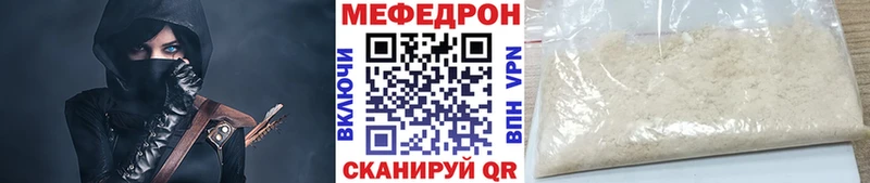 МЯУ-МЯУ кристаллы  купить  цена  Ишим 