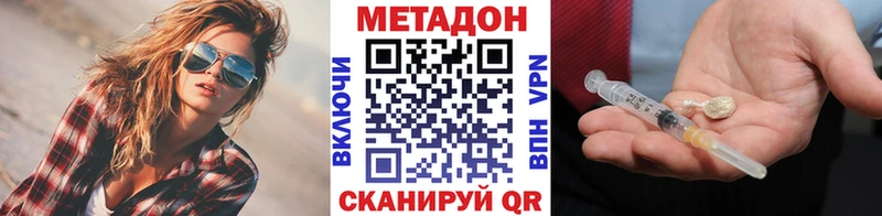Метадон белоснежный  Ишим 