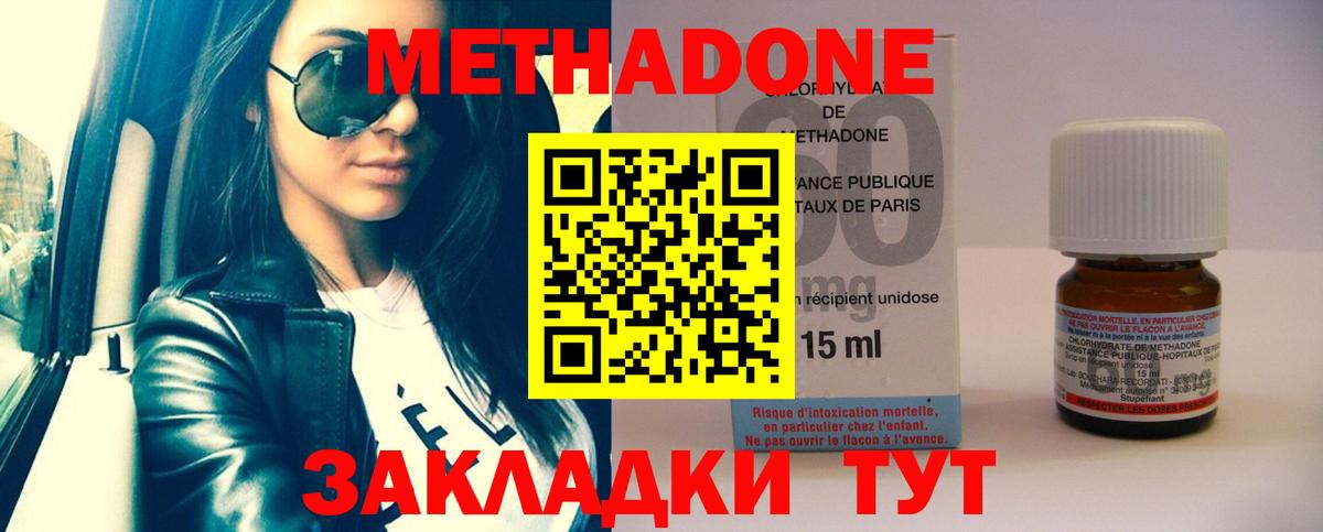 Метадон белоснежный Ишим