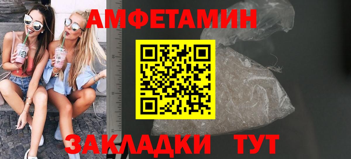 МЕТАМФЕТАМИН Декстрометамфетамин 99.9% Ишим