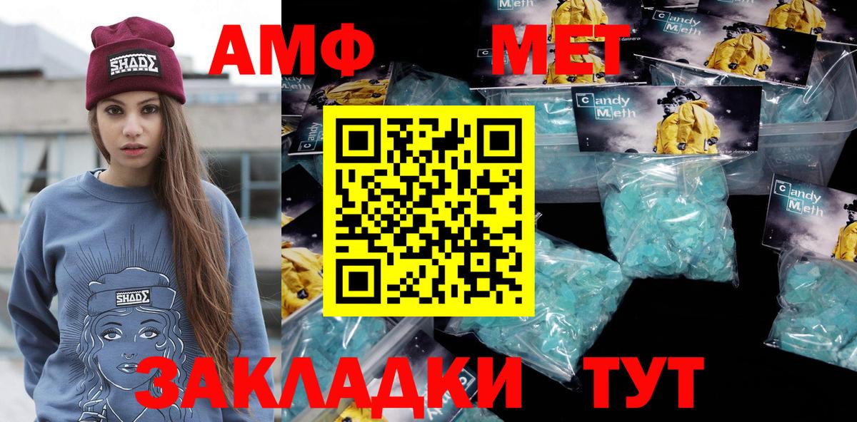 Ишим  МЕТАМФЕТАМИН Декстрометамфетамин 99.9%  МЕТАМФЕТАМИН Декстрометамфетамин 99.9%  Вход с VPN 