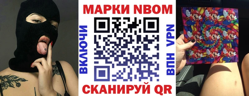 где найти наркотики  Ишим  Марки 25I-NBOMe 1500мкг 