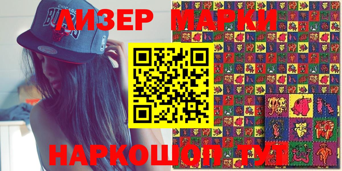 Марки NBOMe 1,5мг  Марки N-bome  Вход с VPN  Ишим  Марки NBOMe 1,5мг 