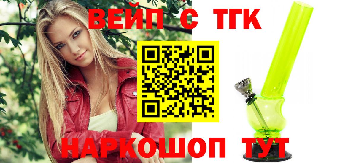 Ишим  ТГК THC oil  Вход с VPN 