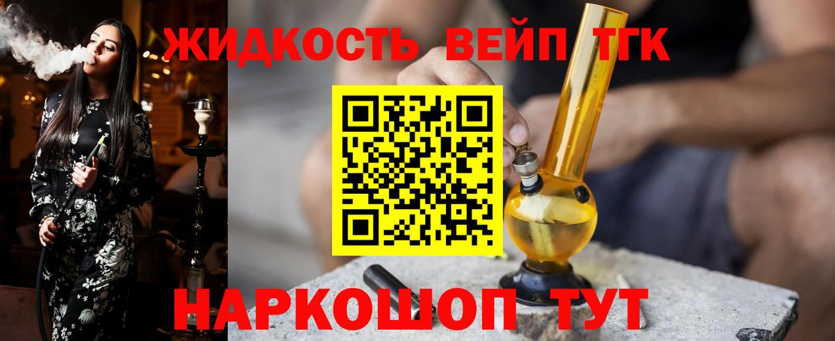 ТГК концентрат Ишим