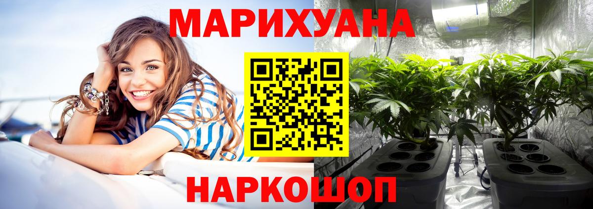 МАРИХУАНА White Widow  Каннабис планчик  Каннабис конопля  Ишим  Вход с VPN  Конопля THC 21% 